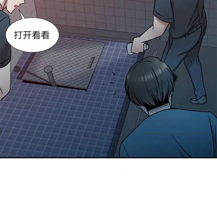 小夫妻的返乡生活 我的美女媳妇-第 6 话 第77页