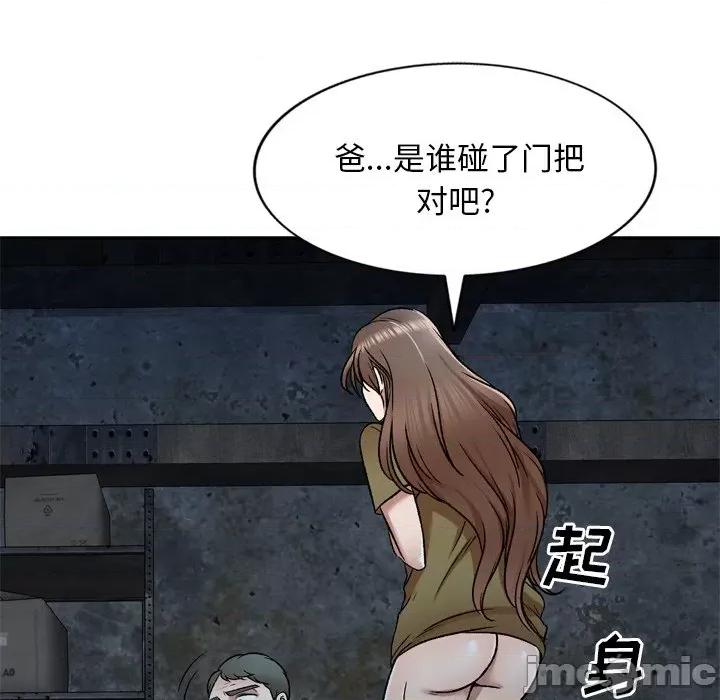 小夫妻的返乡生活 我的美女媳妇-第 6 话 第80页