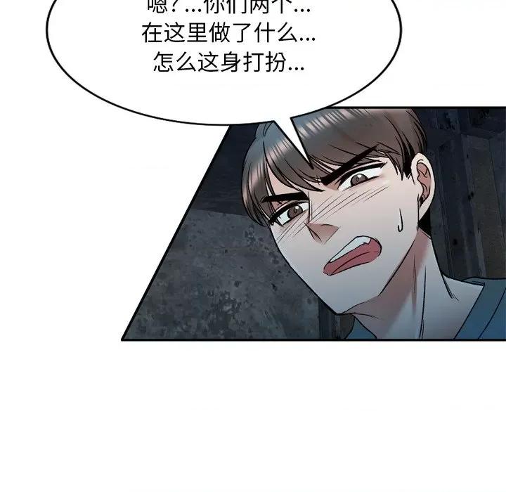 小夫妻的返乡生活 我的美女媳妇-第 6 话 第93页