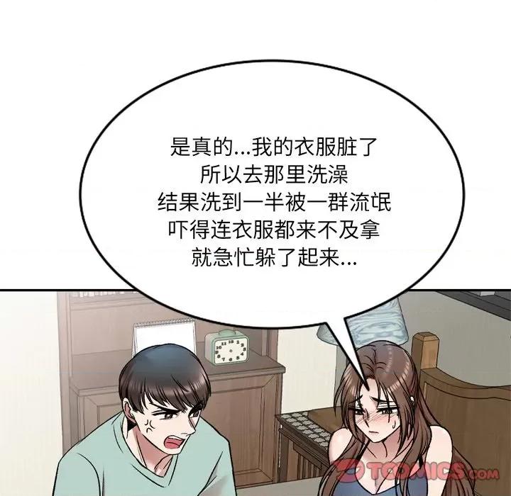 小夫妻的返乡生活 我的美女媳妇-第 6 话 第99页