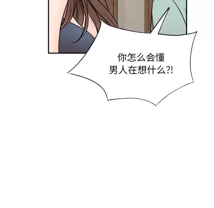 小夫妻的返乡生活 我的美女媳妇-第 6 话 第102页