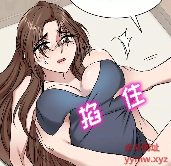 小夫妻的返乡生活 我的美女媳妇-第 6 话 第109页