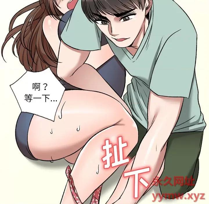 小夫妻的返乡生活 我的美女媳妇-第 6 话 第119页