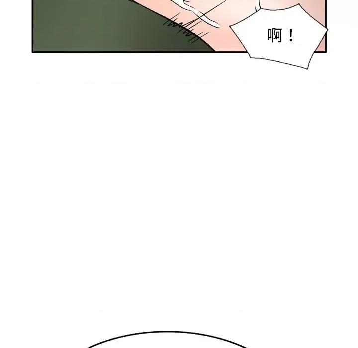 小夫妻的返乡生活 我的美女媳妇-第 6 话 第126页