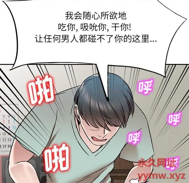 小夫妻的返乡生活 我的美女媳妇-第 6 话 第129页