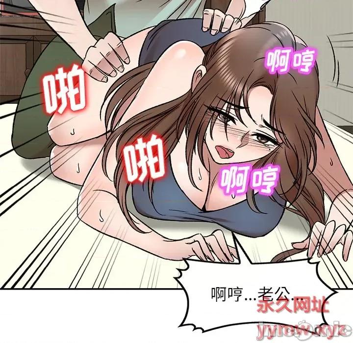小夫妻的返乡生活 我的美女媳妇-第 6 话 第130页