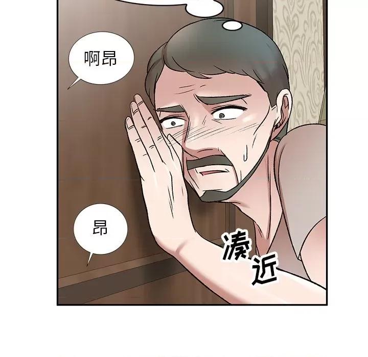 小夫妻的返乡生活 我的美女媳妇-第 6 话 第134页