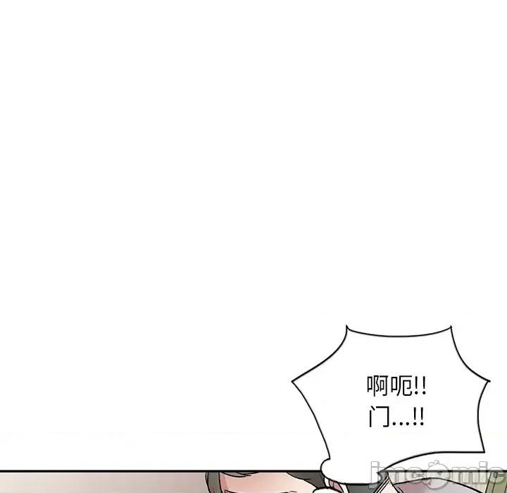 小夫妻的返乡生活 我的美女媳妇-第 6 话 第135页