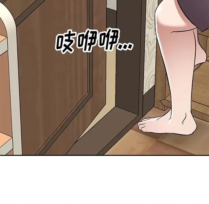 小夫妻的返乡生活 我的美女媳妇-第 6 话 第137页