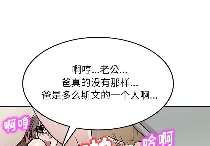 小夫妻的返乡生活 我的美女媳妇-第 7 话 第1页