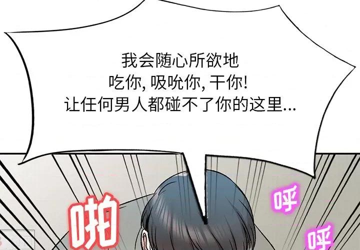 小夫妻的返乡生活 我的美女媳妇-第 7 话 第4页