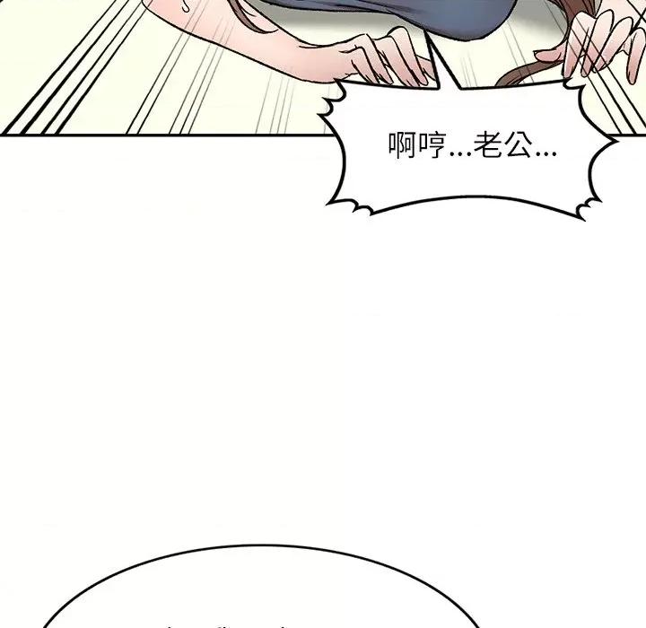 小夫妻的返乡生活 我的美女媳妇-第 7 话 第6页