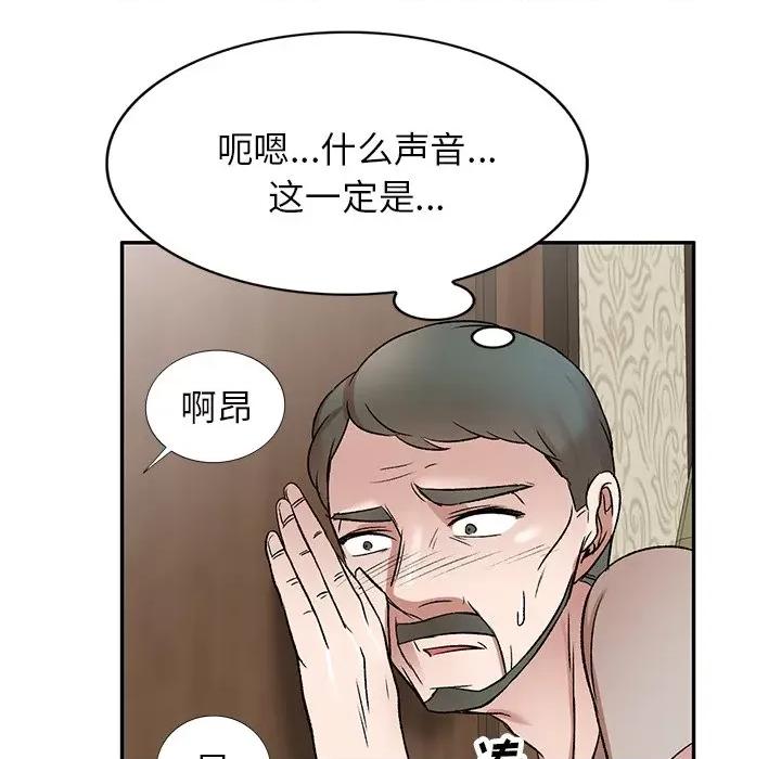 小夫妻的返乡生活 我的美女媳妇-第 7 话 第9页