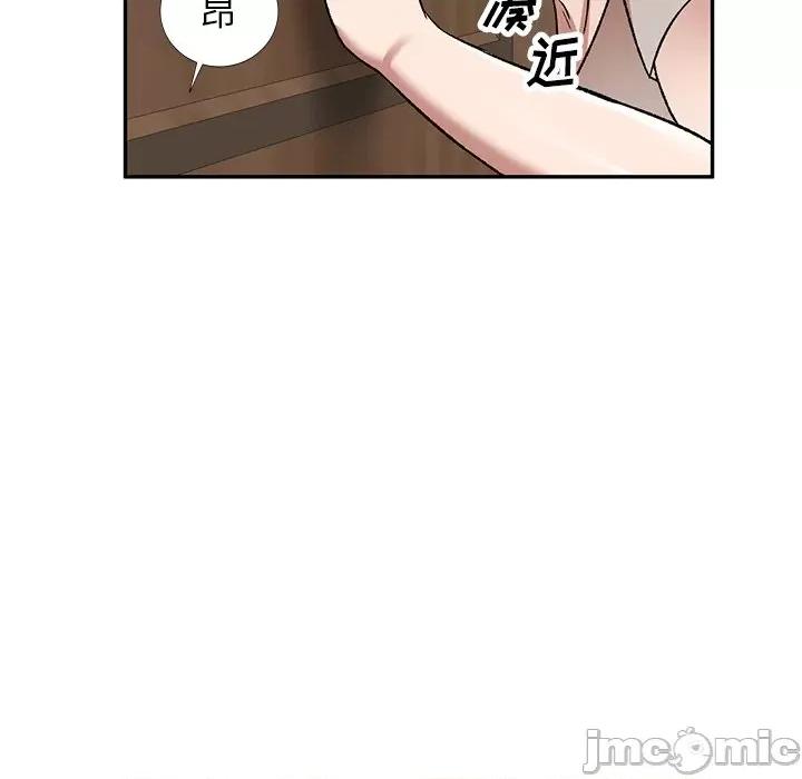 小夫妻的返乡生活 我的美女媳妇-第 7 话 第10页