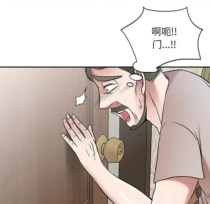 小夫妻的返乡生活 我的美女媳妇-第 7 话 第11页