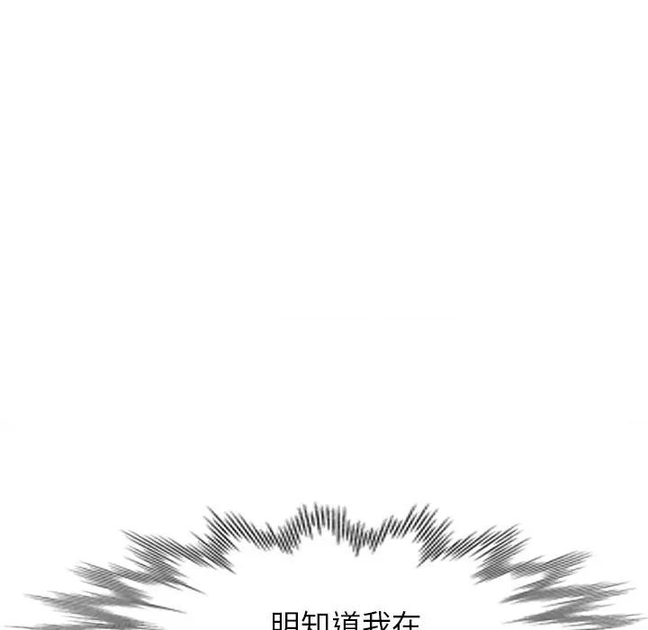小夫妻的返乡生活 我的美女媳妇-第 7 话 第16页