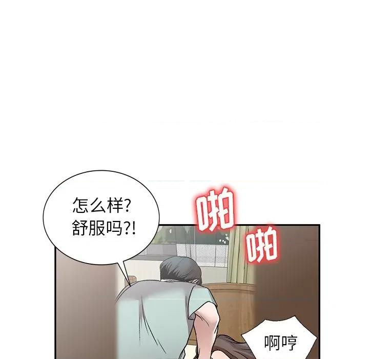 小夫妻的返乡生活 我的美女媳妇-第 7 话 第18页