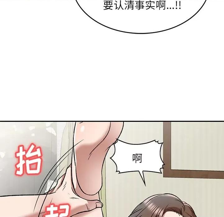 小夫妻的返乡生活 我的美女媳妇-第 7 话 第28页