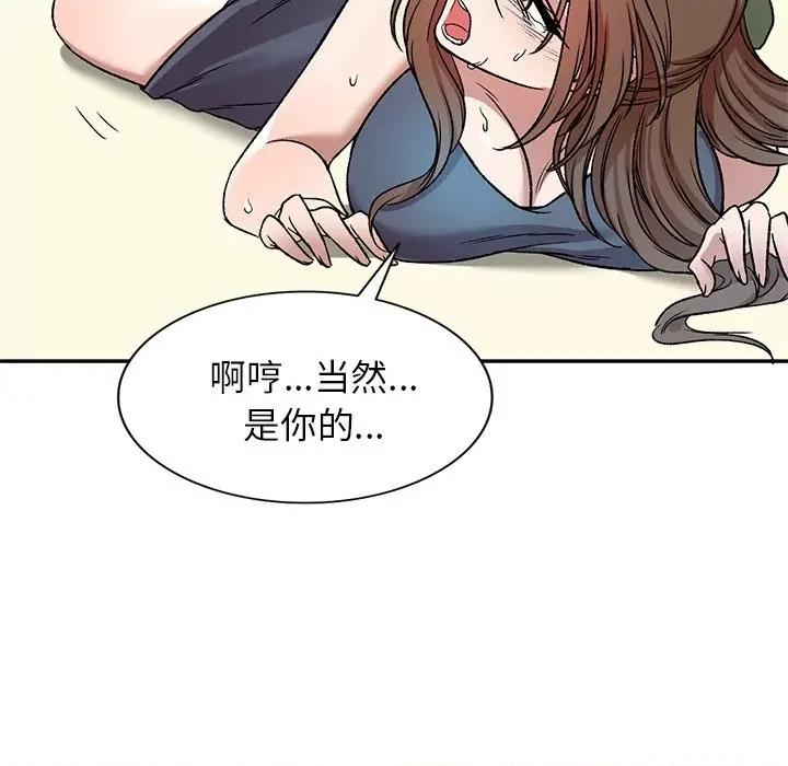 小夫妻的返乡生活 我的美女媳妇-第 7 话 第32页