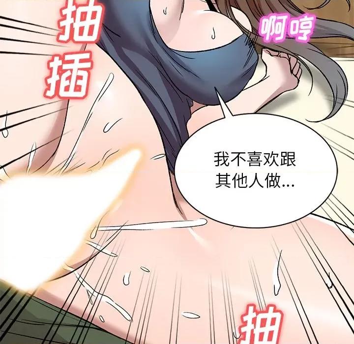 小夫妻的返乡生活 我的美女媳妇-第 7 话 第34页