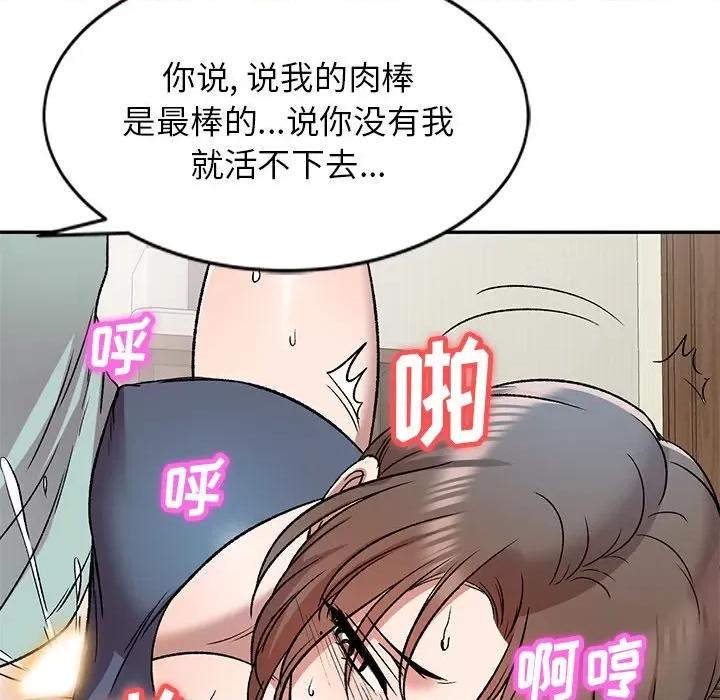 小夫妻的返乡生活 我的美女媳妇-第 7 话 第36页