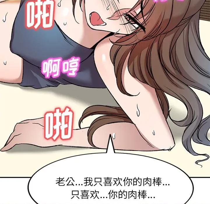 小夫妻的返乡生活 我的美女媳妇-第 7 话 第37页