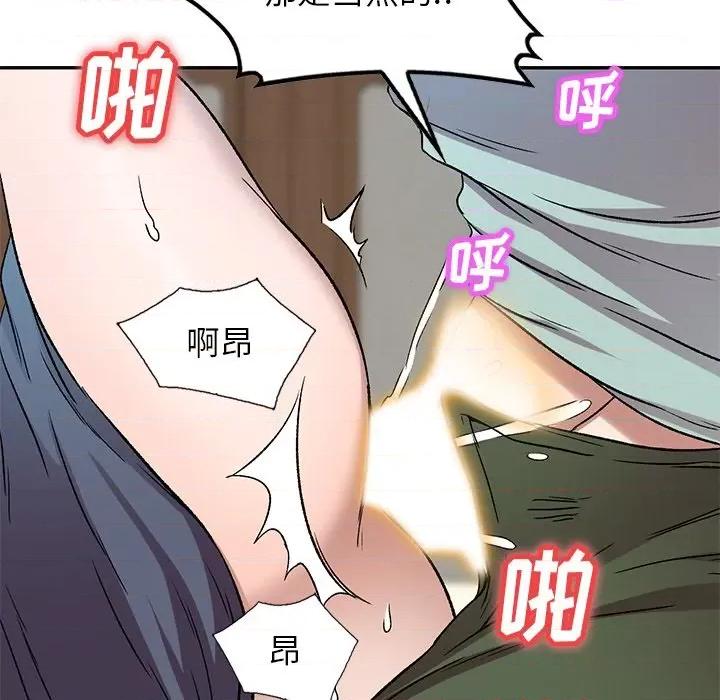小夫妻的返乡生活 我的美女媳妇-第 7 话 第39页