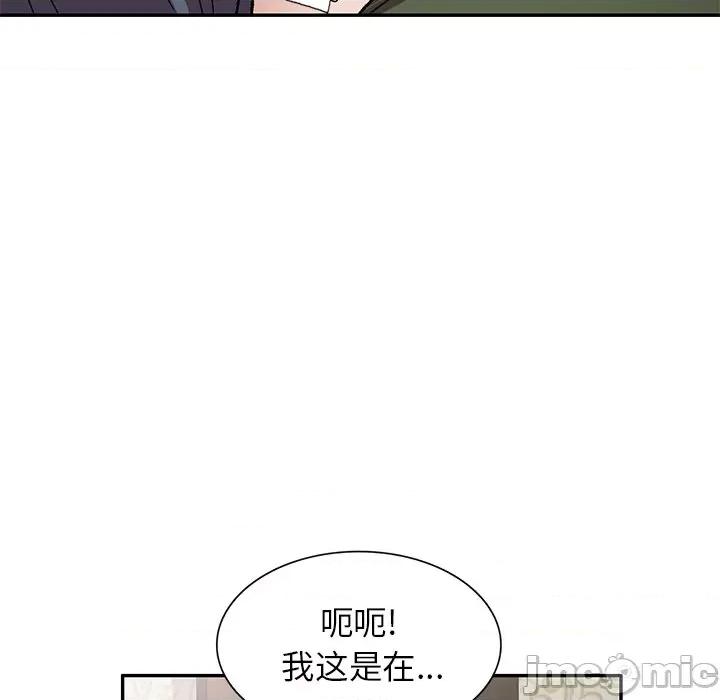 小夫妻的返乡生活 我的美女媳妇-第 7 话 第40页