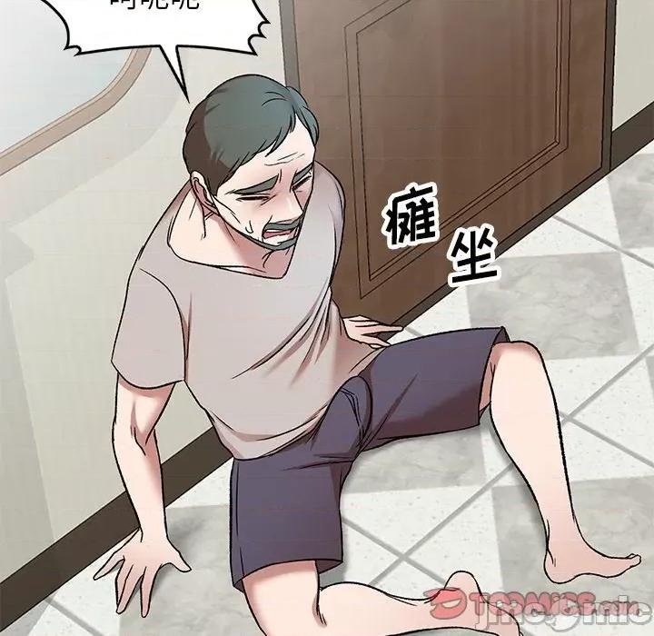 小夫妻的返乡生活 我的美女媳妇-第 7 话 第45页