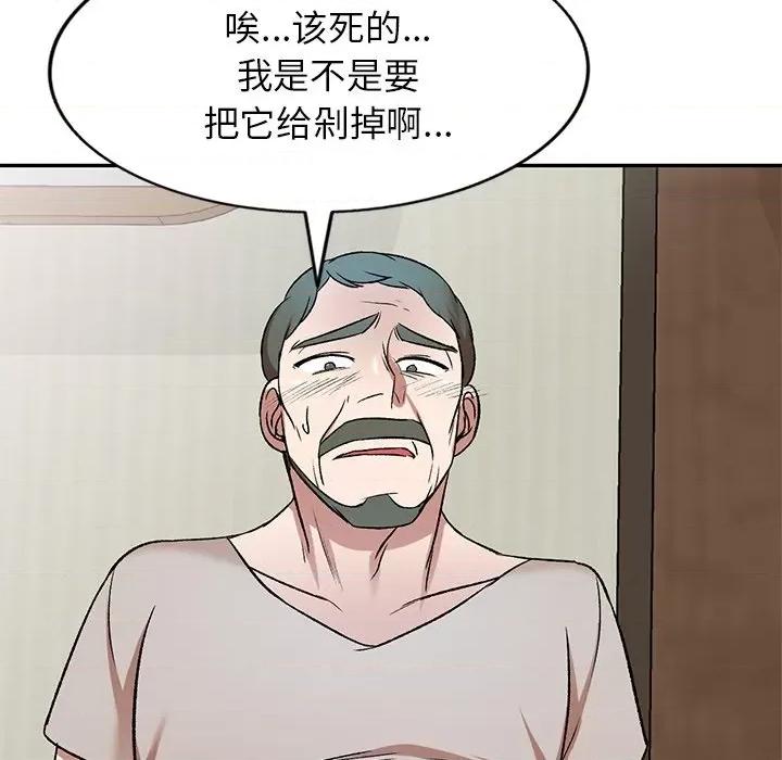 小夫妻的返乡生活 我的美女媳妇-第 7 话 第47页