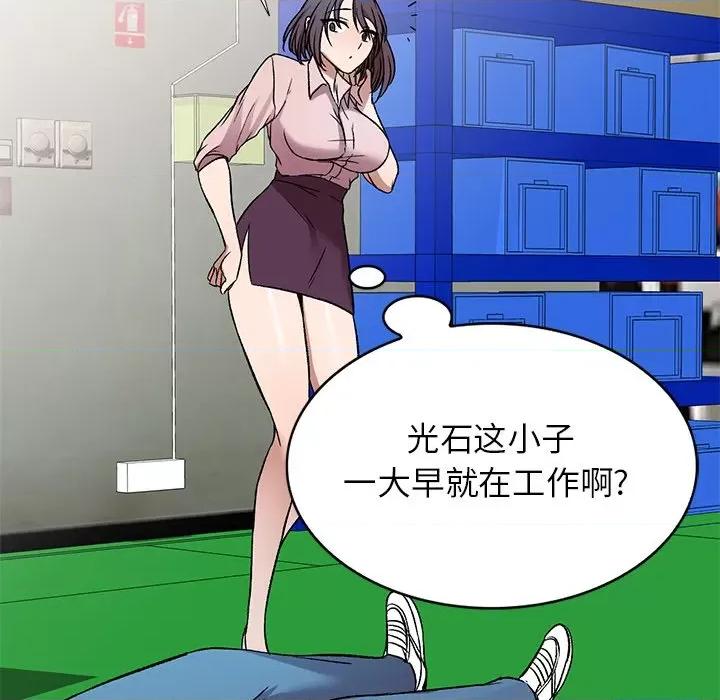 小夫妻的返乡生活 我的美女媳妇-第 7 话 第56页