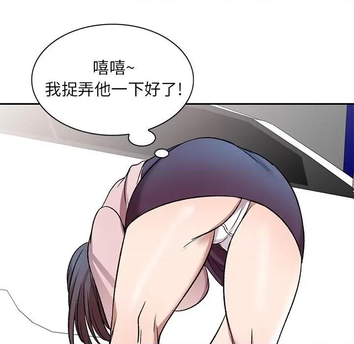 小夫妻的返乡生活 我的美女媳妇-第 7 话 第58页