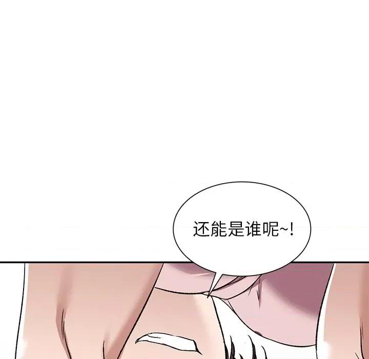 小夫妻的返乡生活 我的美女媳妇-第 7 话 第62页