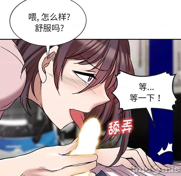 小夫妻的返乡生活 我的美女媳妇-第 7 话 第65页
