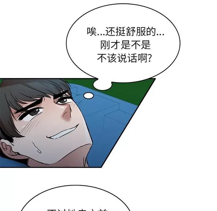 小夫妻的返乡生活 我的美女媳妇-第 7 话 第71页