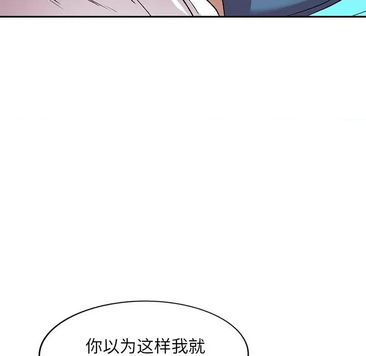 小夫妻的返乡生活 我的美女媳妇-第 7 话 第78页