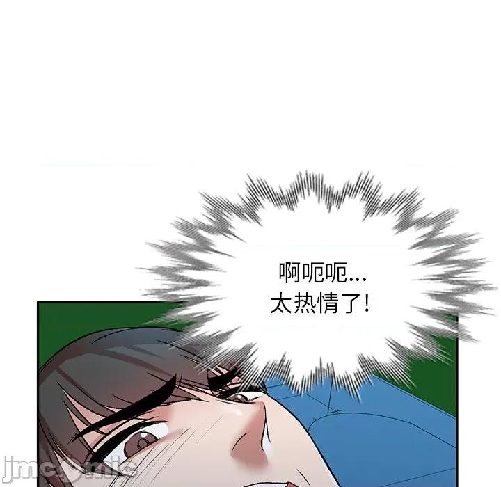 小夫妻的返乡生活 我的美女媳妇-第 7 话 第85页