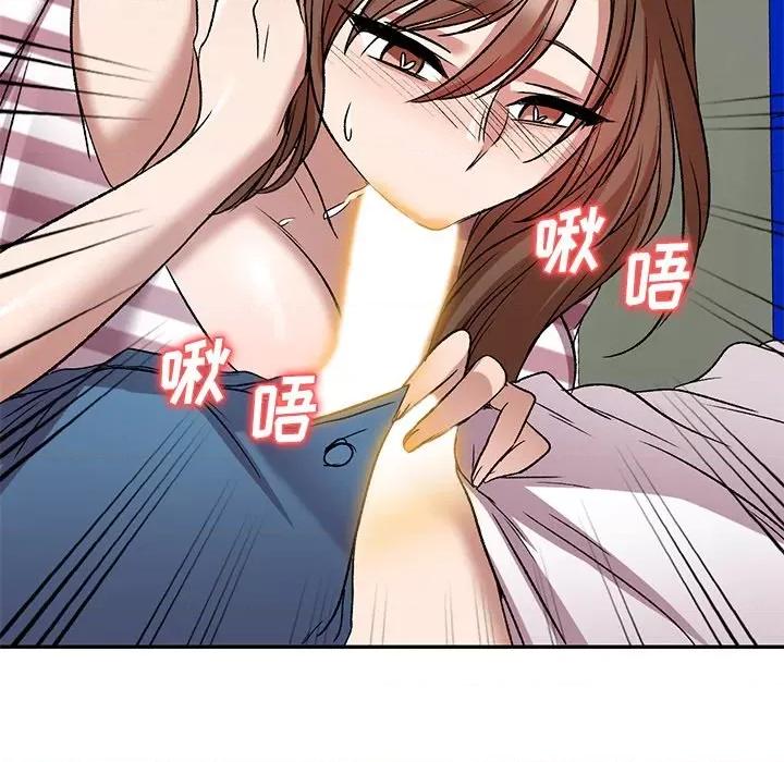 小夫妻的返乡生活 我的美女媳妇-第 7 话 第88页