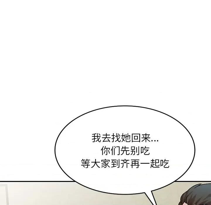 小夫妻的返乡生活 我的美女媳妇-第 7 话 第98页