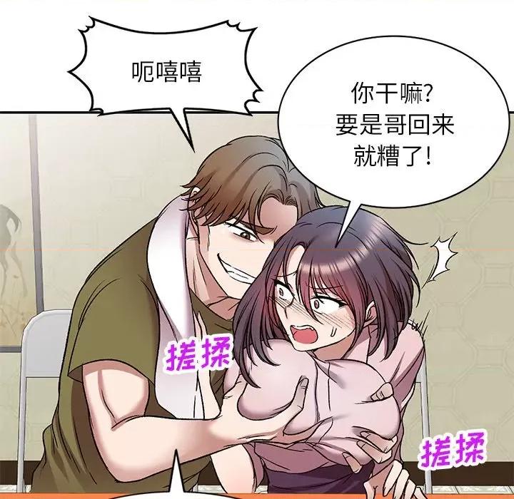 小夫妻的返乡生活 我的美女媳妇-第 7 话 第106页