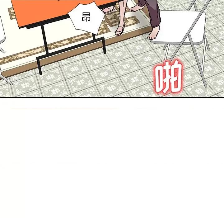 小夫妻的返乡生活 我的美女媳妇-第 7 话 第118页