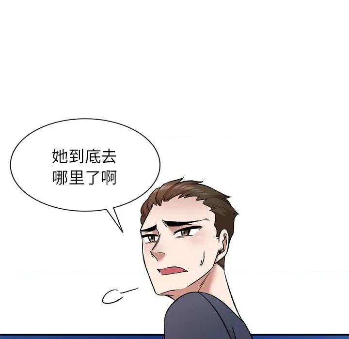 小夫妻的返乡生活 我的美女媳妇-第 7 话 第121页