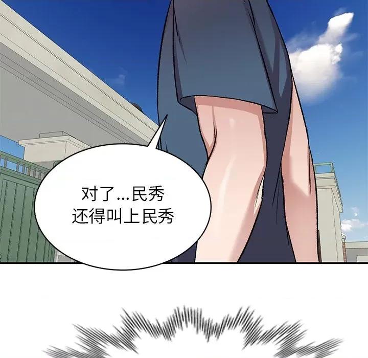 小夫妻的返乡生活 我的美女媳妇-第 7 话 第122页