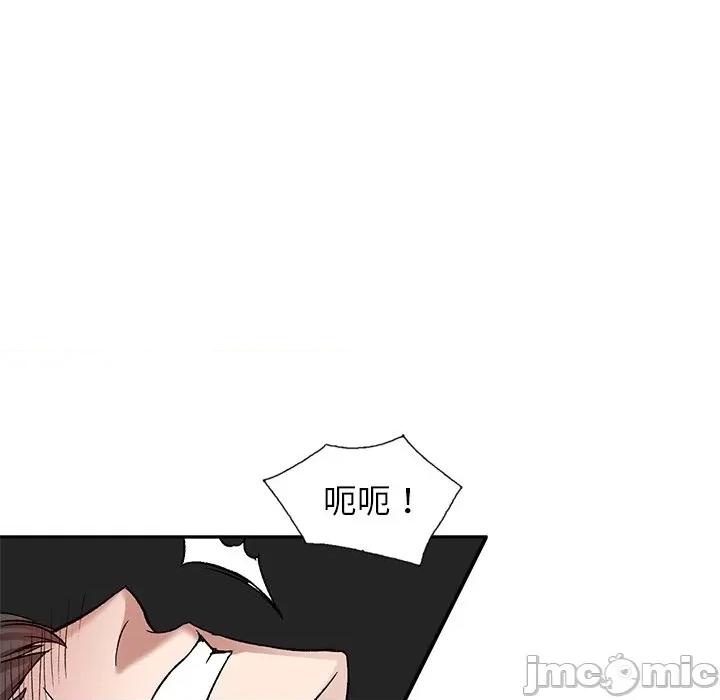 小夫妻的返乡生活 我的美女媳妇-第 7 话 第125页