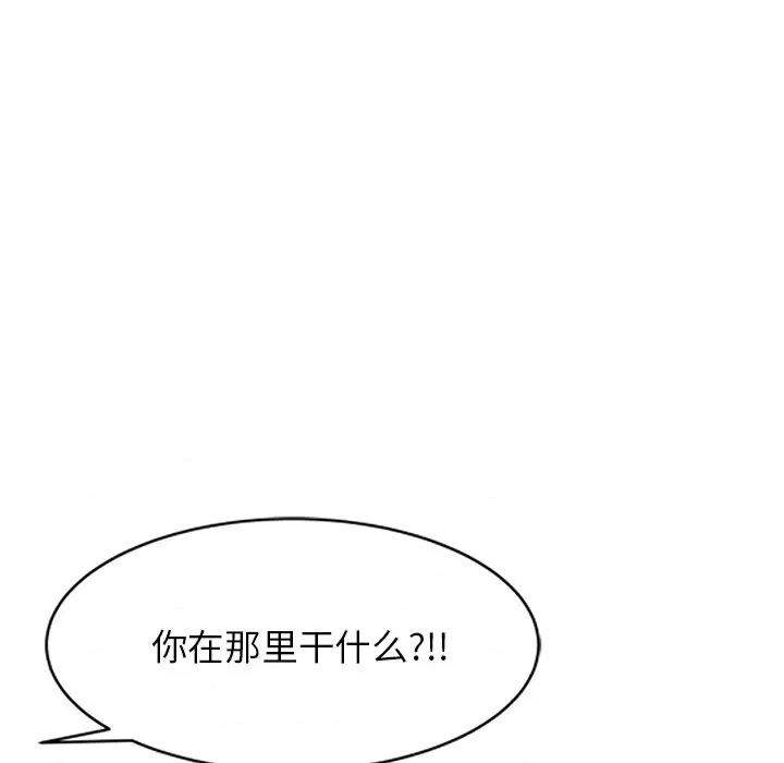 小夫妻的返乡生活 我的美女媳妇-第 7 话 第131页
