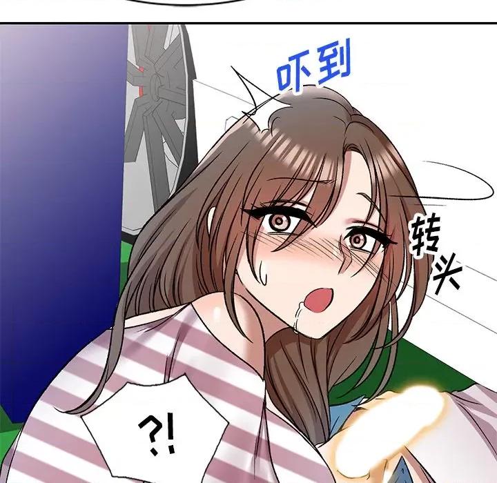 小夫妻的返乡生活 我的美女媳妇-第 7 话 第132页