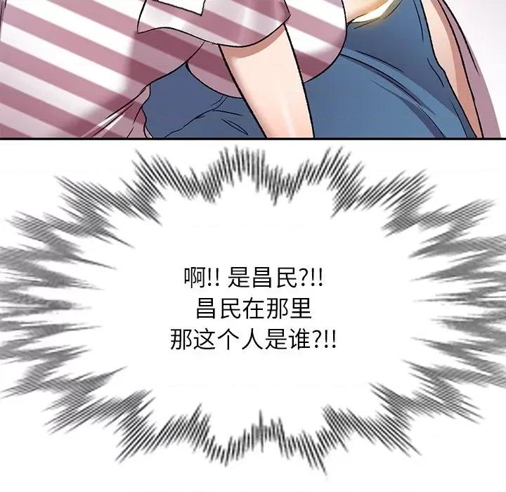 小夫妻的返乡生活 我的美女媳妇-第 7 话 第133页