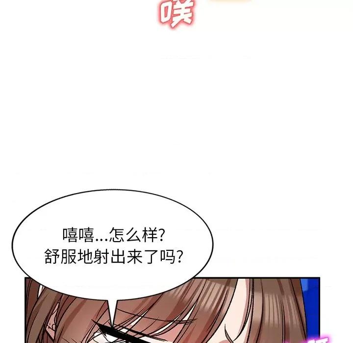 小夫妻的返乡生活 我的美女媳妇-第 8 话 第6页