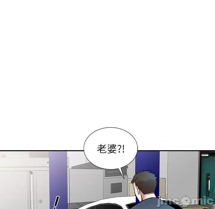 小夫妻的返乡生活 我的美女媳妇-第 8 话 第15页