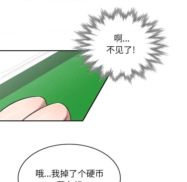 小夫妻的返乡生活 我的美女媳妇-第 8 话 第17页